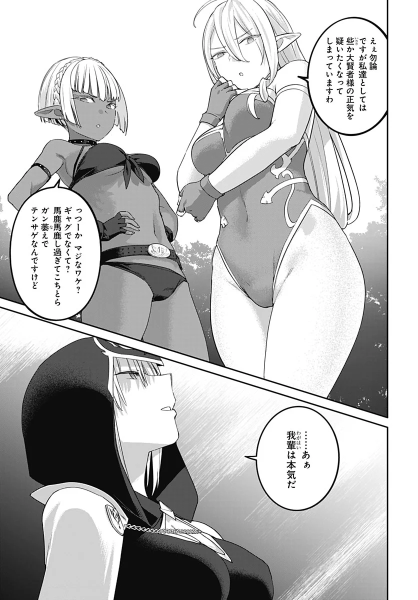 Valhalla Otitin Brothel Chap 67 - Pic 13