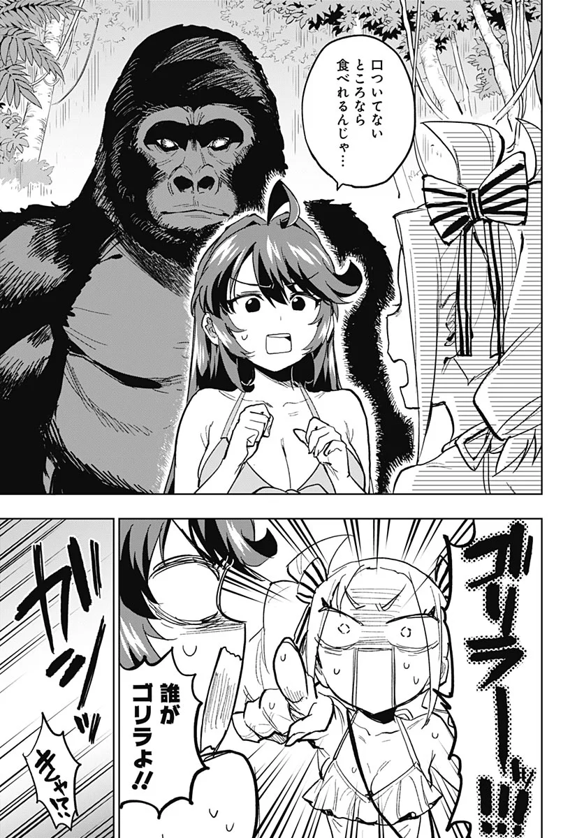 MAHOU SHOUJO 201 Chapter 54 - Page 5