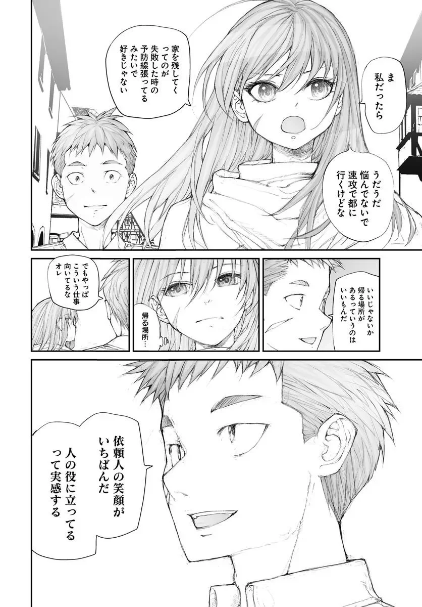 BENRIYA SAITOU-SAN, ISEKAI NI IKU Chapter 371 page 2 - nihonkuni.com