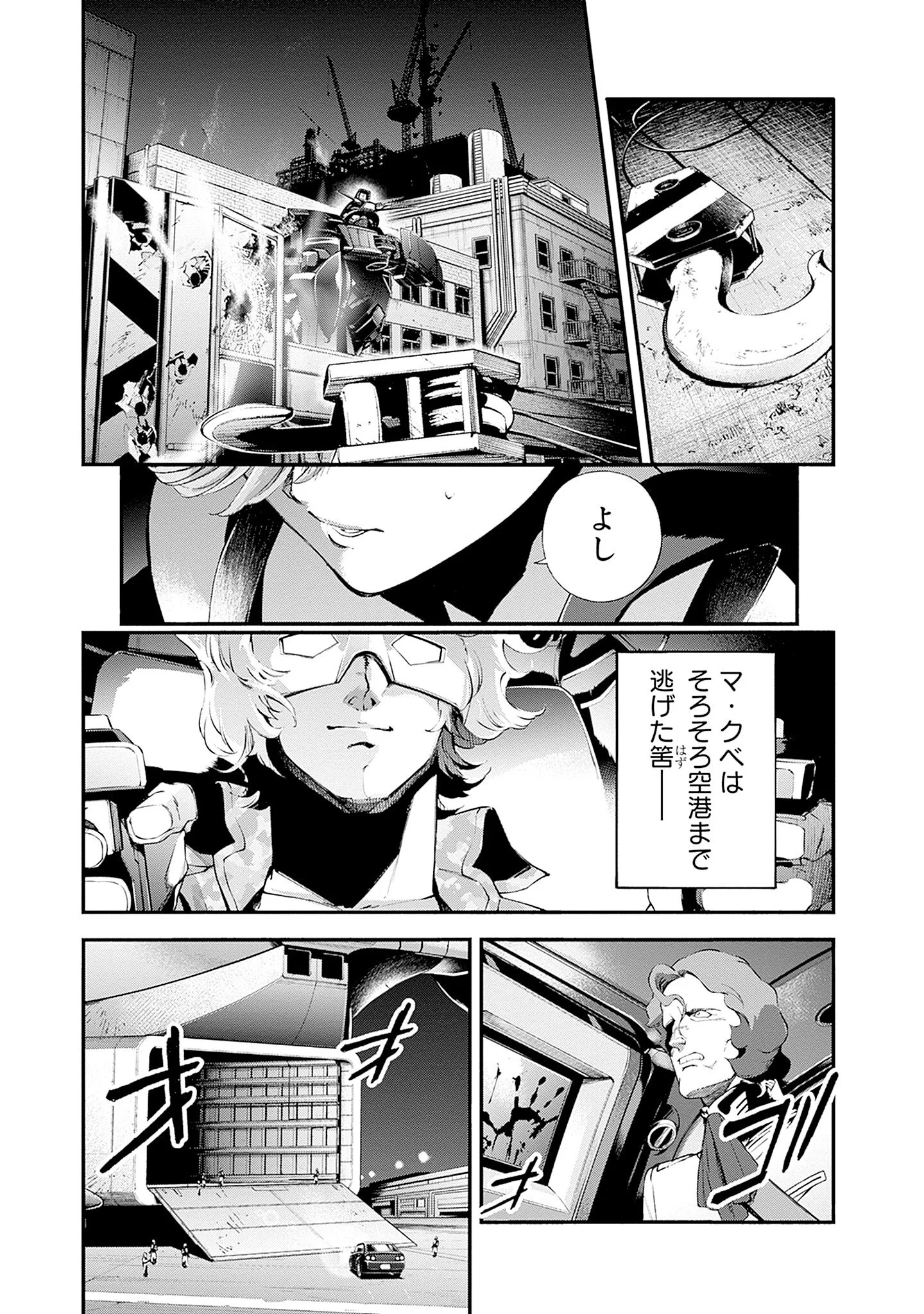 KIDOU SENSHI GUNDAM - RUST HORIZON Chapter 27 - Page 9