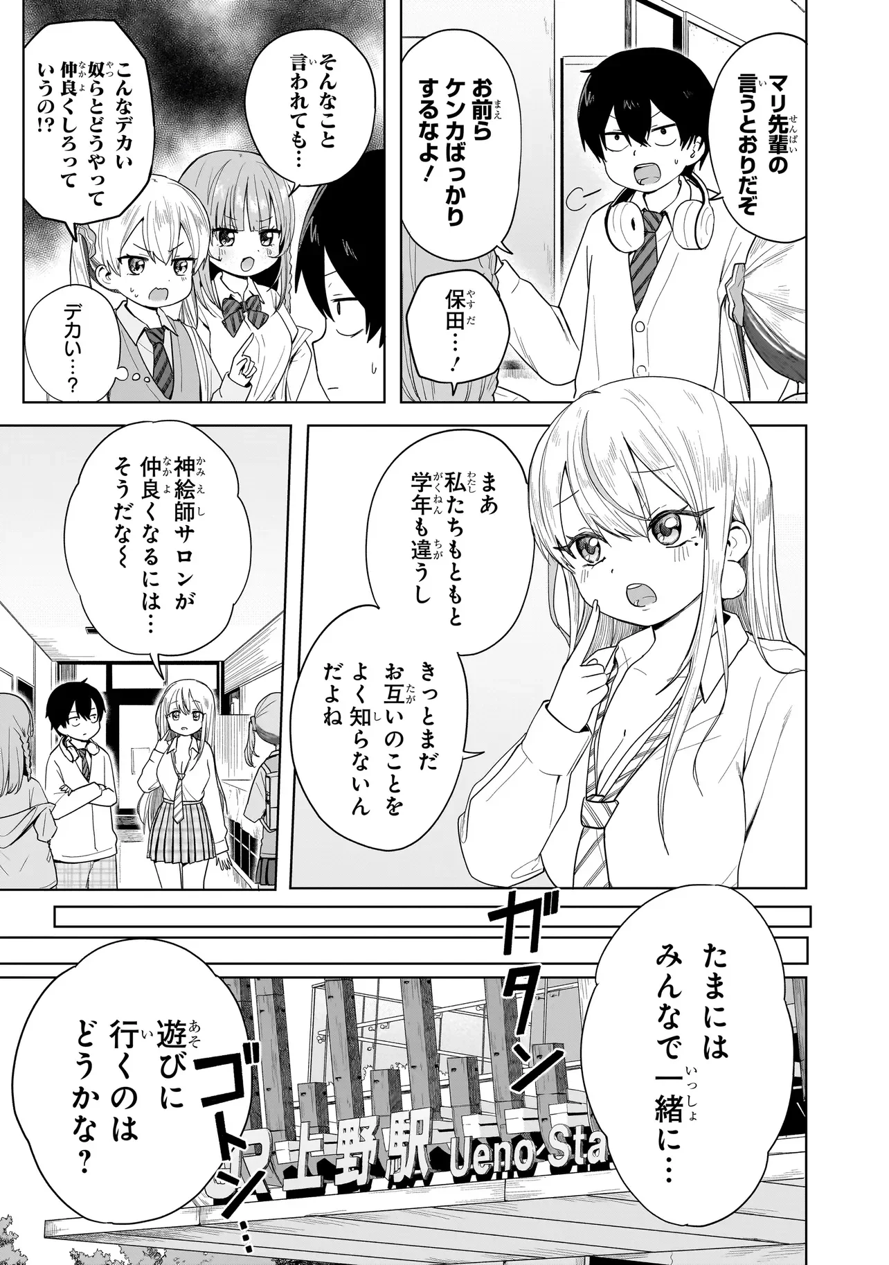 UMAITE IE!!!!!! Chapter 9.1 page 7 - nihonkuni.com