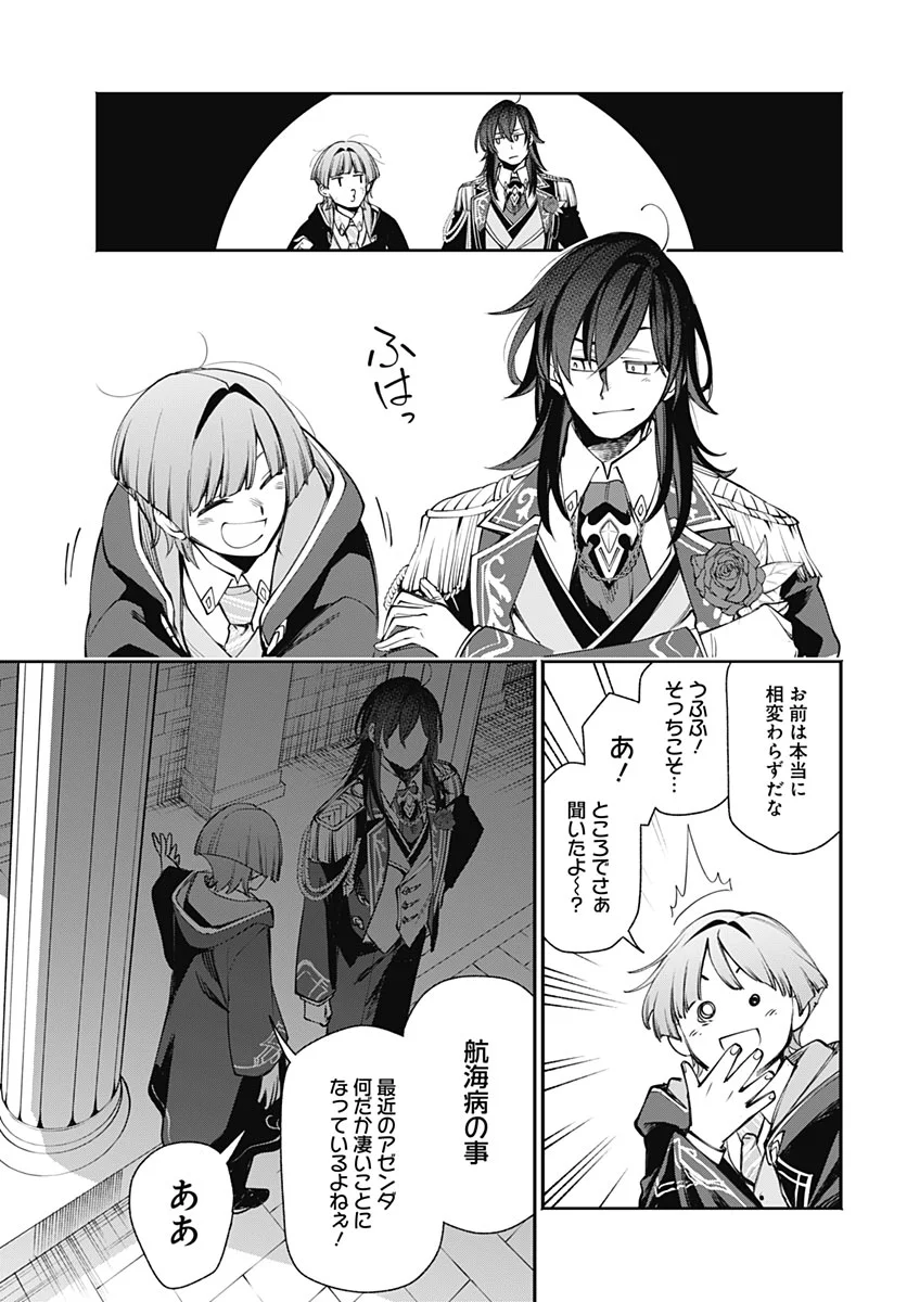 TENSEI ARASAA JOSHI NO KOTOYO KAIKATSU Chapter 23 - Page 23