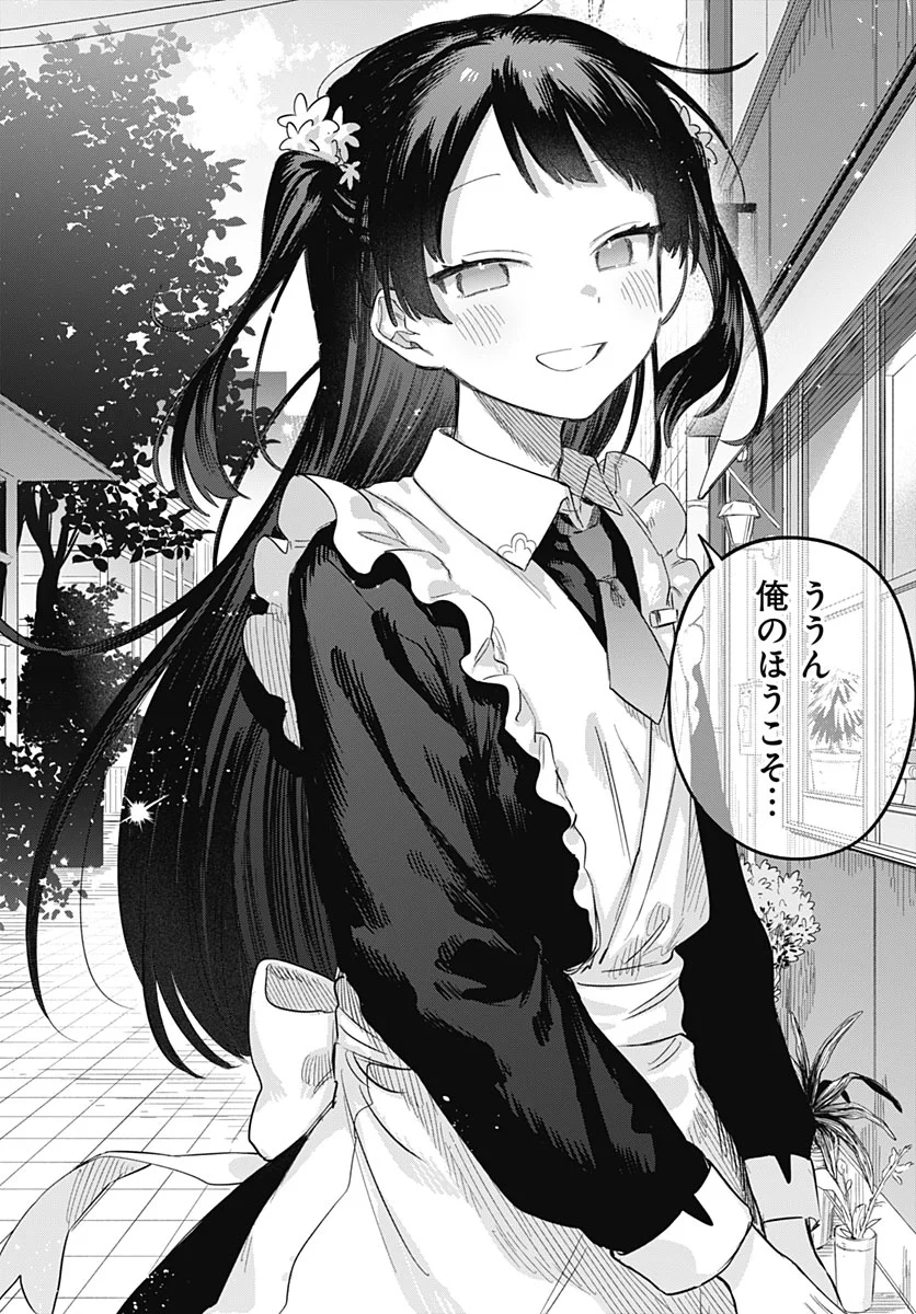 JOSOUDANSHI WA SKIRT WO NUGITAI! Chapter 37 - Page 24