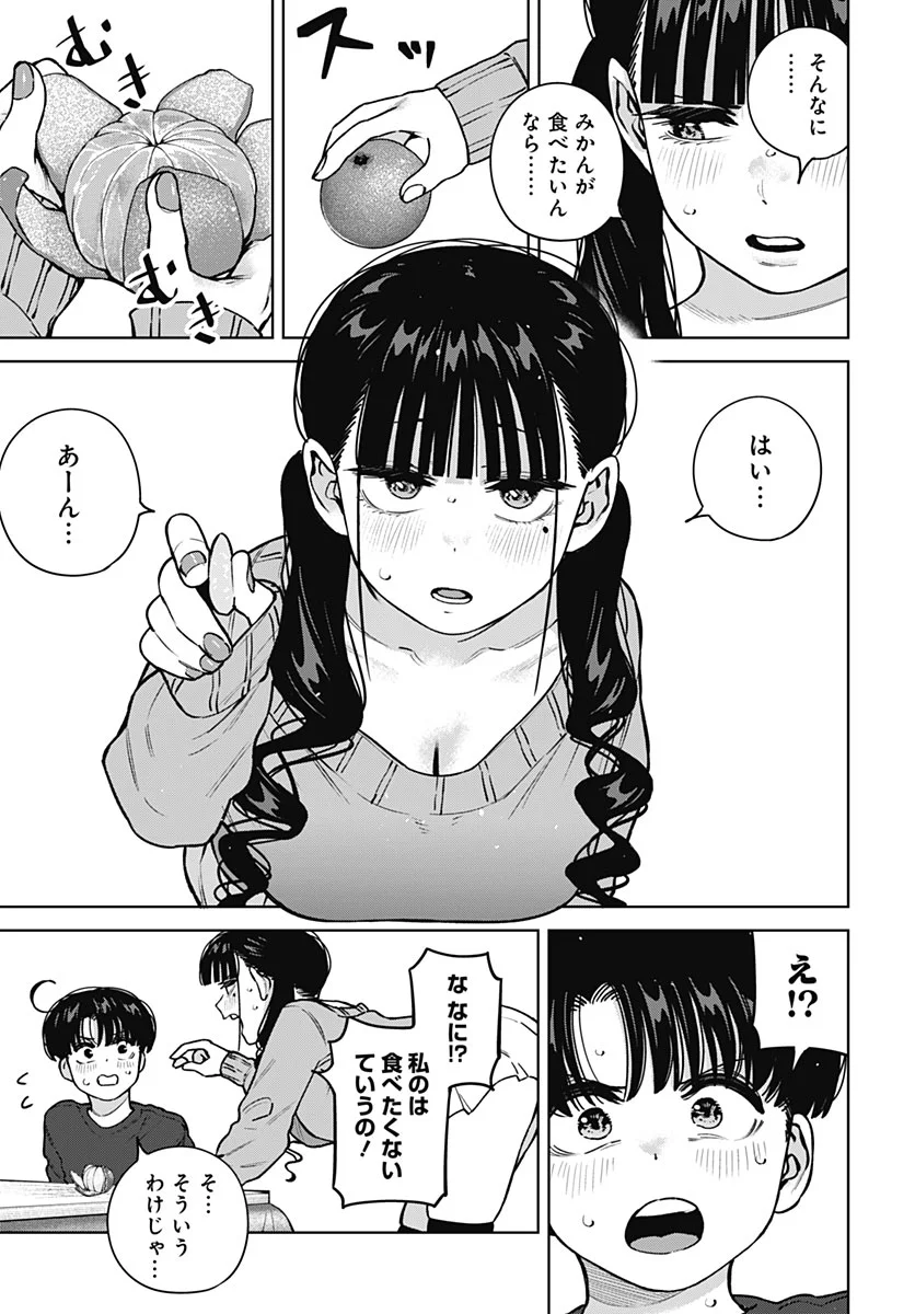Itoko no Onee-chan ni Amaechau? Chap 45 - Pic 13