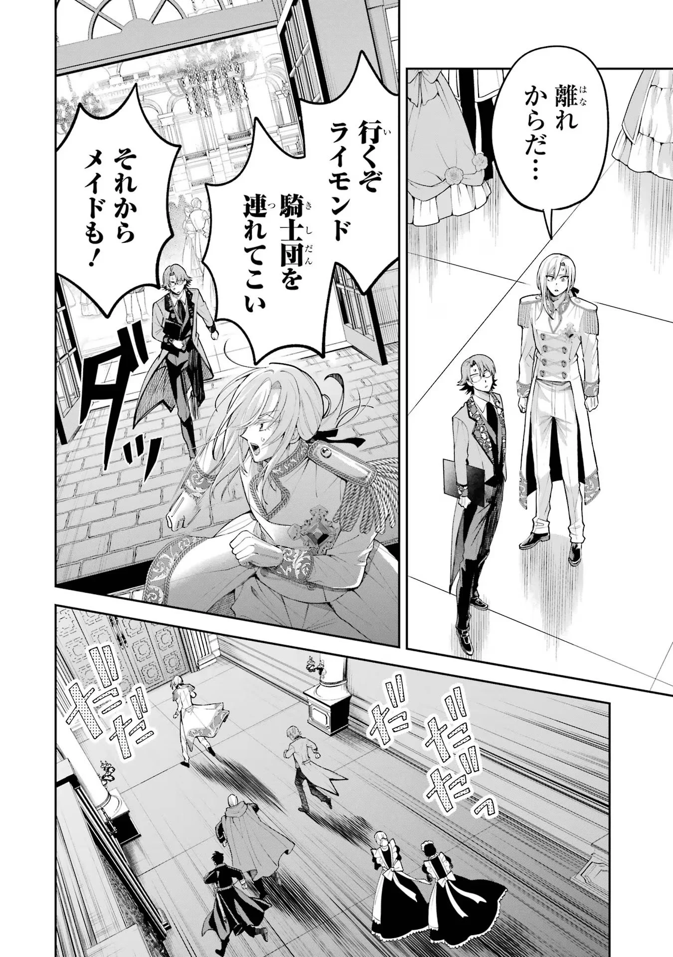 NIGASHITA SAKANA WA OOKIKATTA GA, TSURIAGETA SAKANA GA OOKISUGITA KEN Chapter 15 page 34 - nihonkuni.com