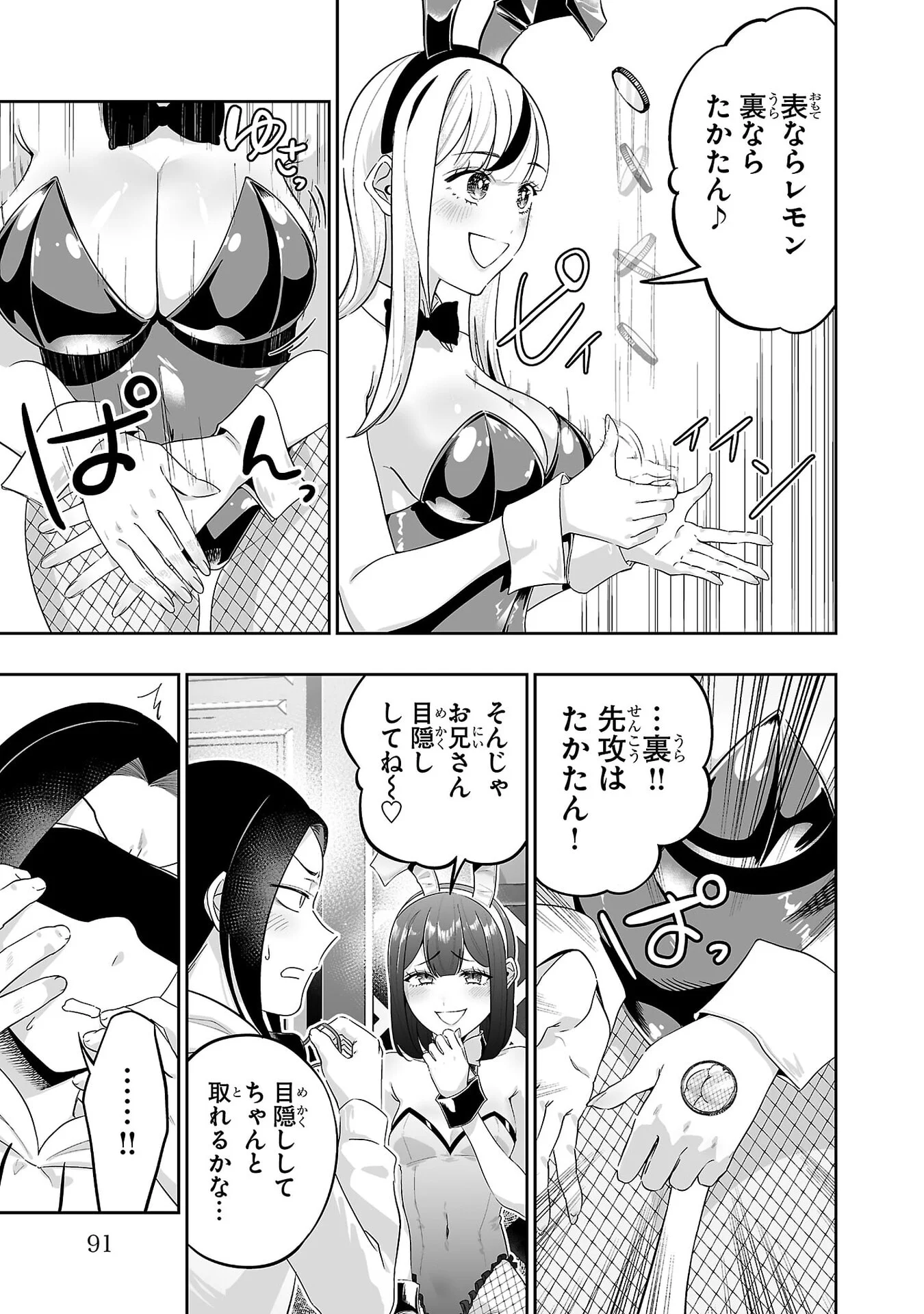 USAMIMI JACKPOT Chap 9 - Pic 17