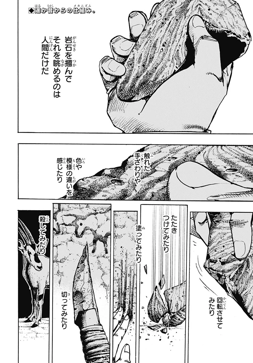 JOJO NO KIMYOU NA BOUKEN PART 9: THE JOJOLANDS Chapter 38 - Page 2