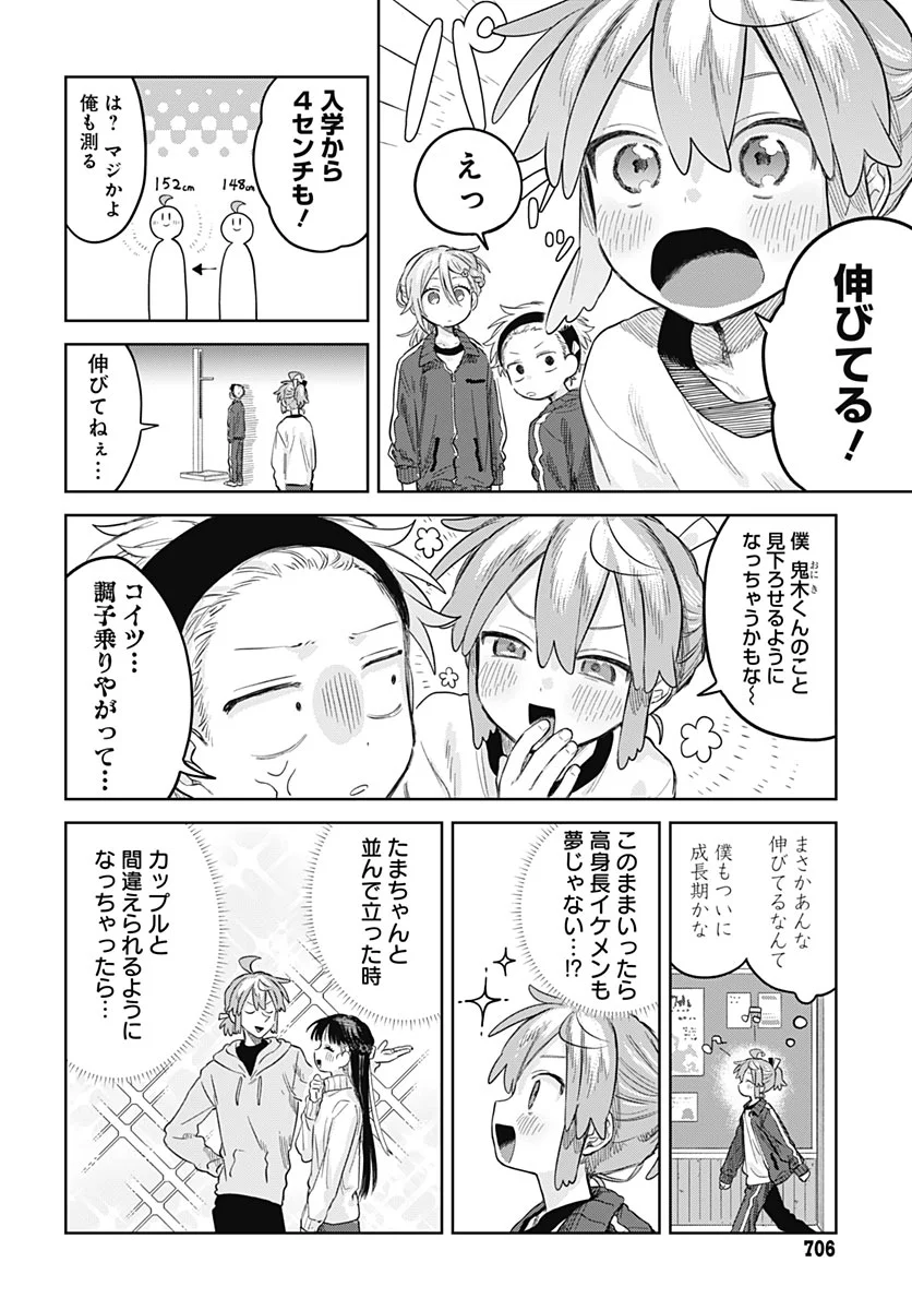 JOSOUDANSHI WA SKIRT WO NUGITAI! Chapter 37 - Page 4