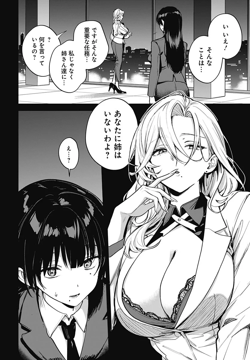 My Stepmother's Love Isn't Going How I Thought! Chapter 7 page 2 - nihonkuni.com