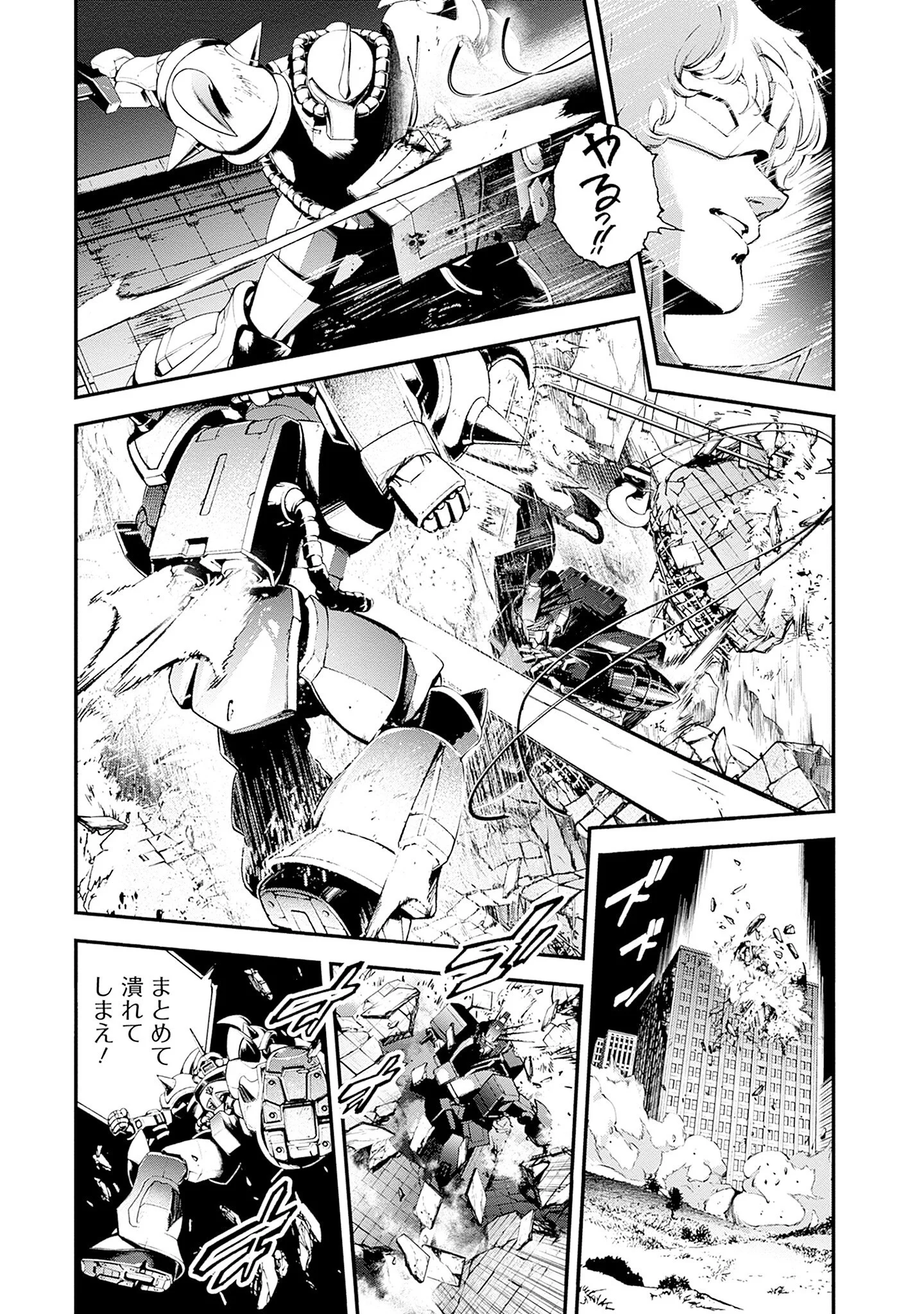 KIDOU SENSHI GUNDAM - RUST HORIZON Chapter 27 - Page 17
