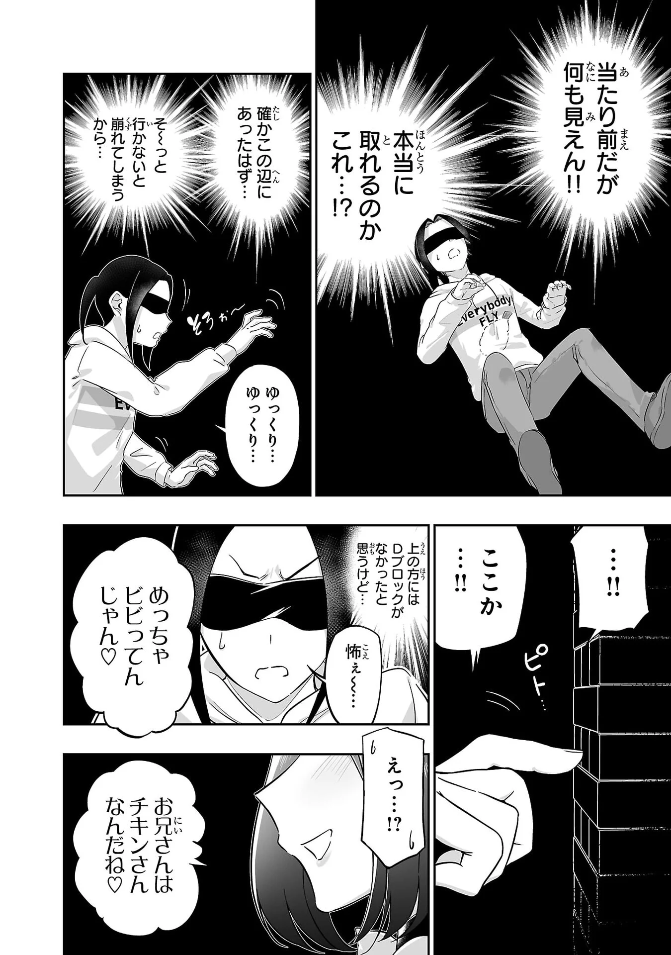 USAMIMI JACKPOT Chap 9 - Pic 18