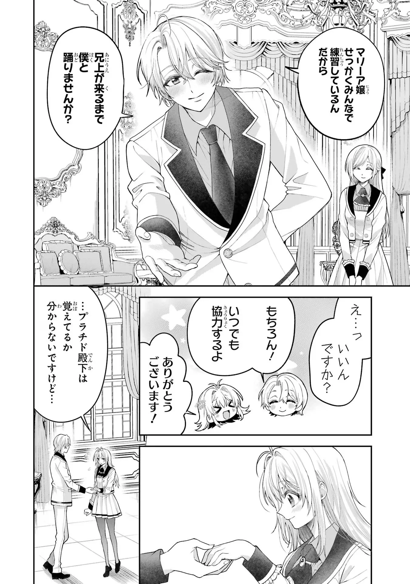 NIGASHITA SAKANA WA OOKIKATTA GA, TSURIAGETA SAKANA GA OOKISUGITA KEN Chapter 13 page 8 - nihonkuni.com