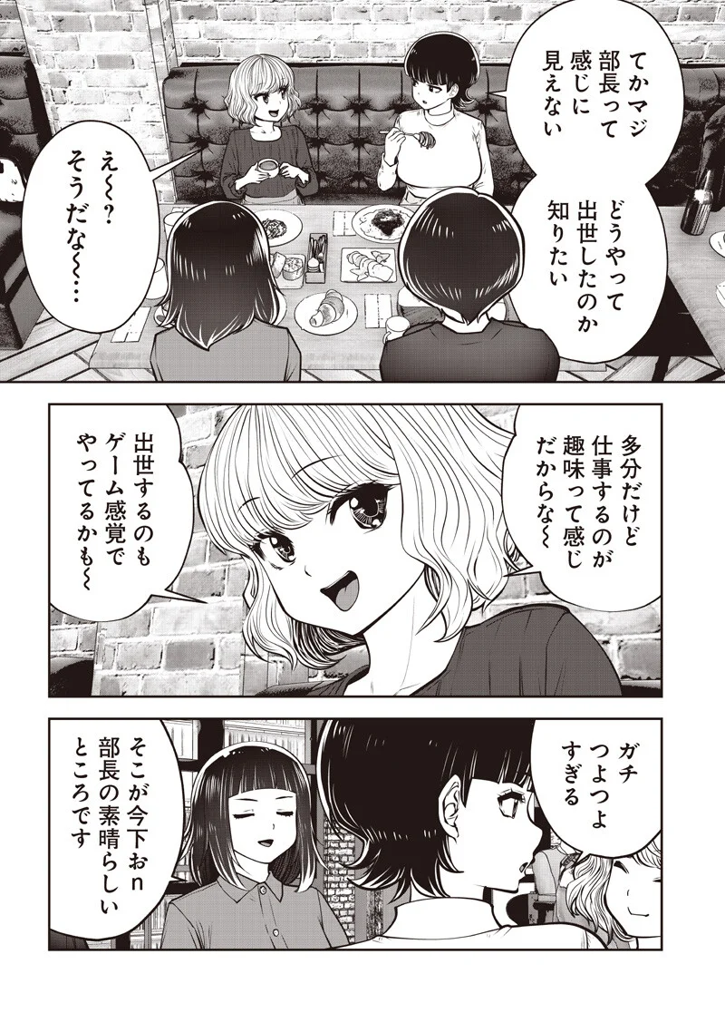KOUIU NO GAII Chap 61.4 - Pic 3
