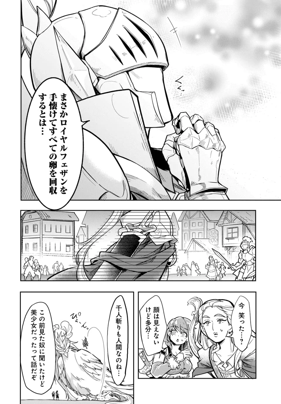 TSUIHOU NIMOTSUMOCHI NO GYAKUTEN MUSOU: A-RANK PARTY KARA TOKIHANATARETA BENRI SKILL [SHUUNOU] GA SAIKYOU NO SENTOU SKILL DATTA NODE S-RANK BISHOUJO TO TOMONI NARIAGARU Chapter 7.1 - Page 12
