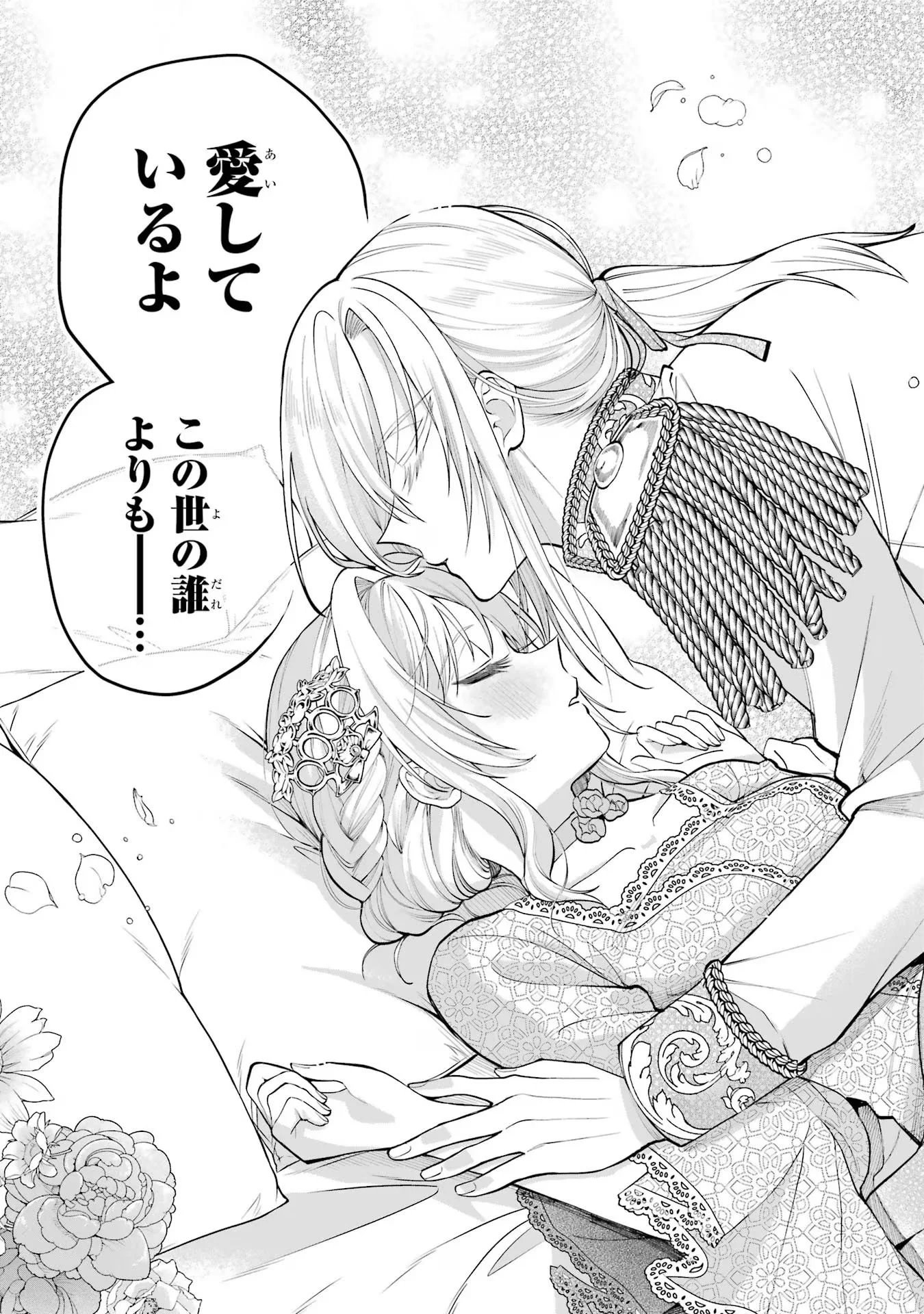 NIGASHITA SAKANA WA OOKIKATTA GA, TSURIAGETA SAKANA GA OOKISUGITA KEN Chapter 15 page 61 - nihonkuni.com