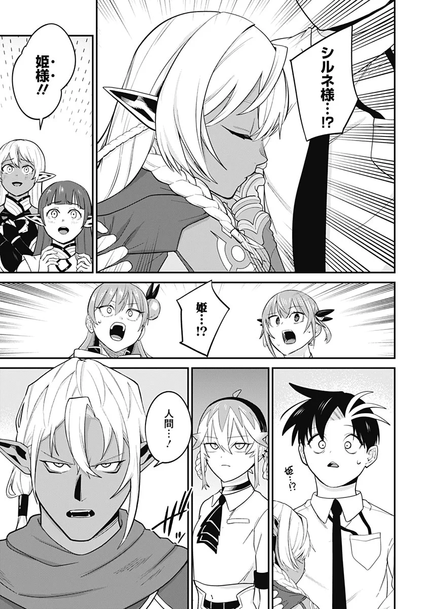SHACHIKU TAMER, BE UNCONSCIOUSLY MATCHED BY CUTE SLIME. Chapter 18 - Page 11