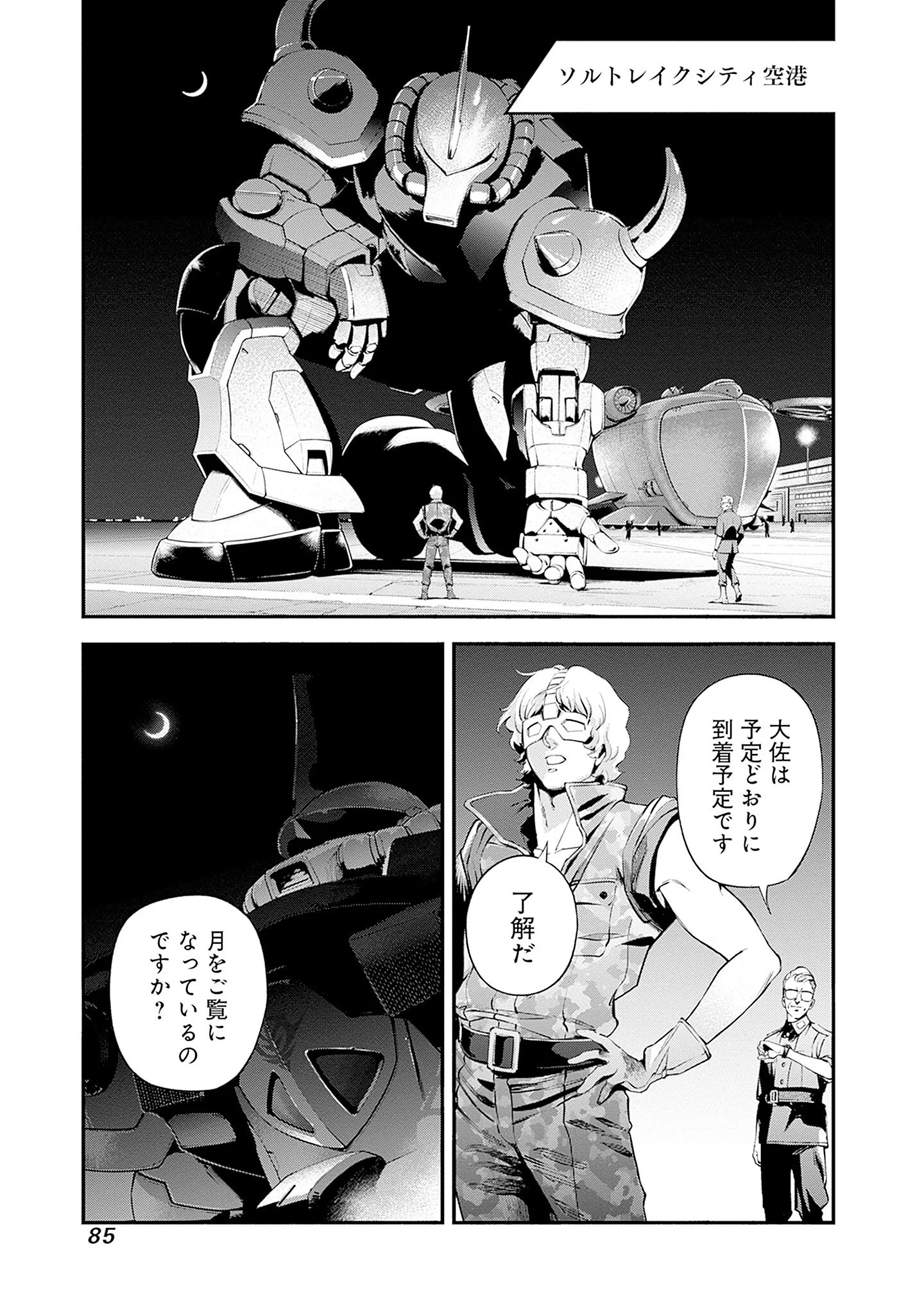 KIDOU SENSHI GUNDAM - RUST HORIZON Chapter 25 - Page 47