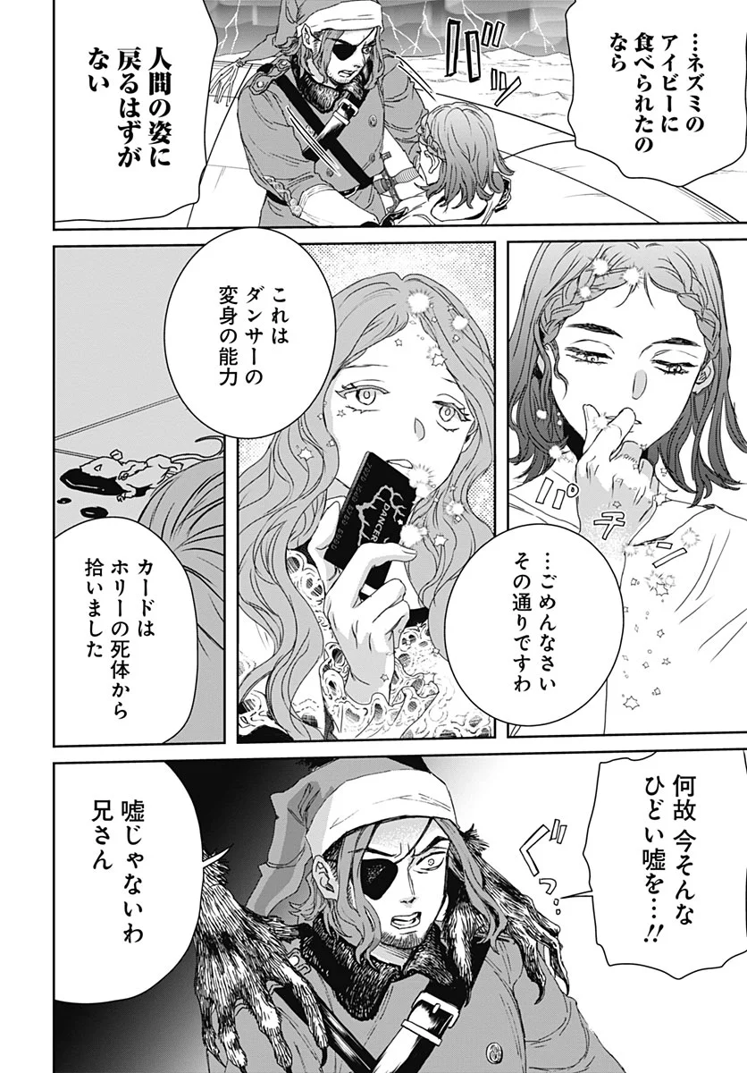 BLACK NIGHT PARADE Chapter 77 page 26 - nihonkuni.com