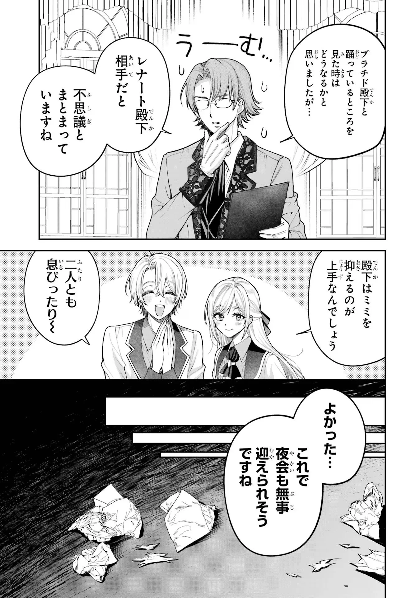 NIGASHITA SAKANA WA OOKIKATTA GA, TSURIAGETA SAKANA GA OOKISUGITA KEN Chapter 13 page 39 - nihonkuni.com