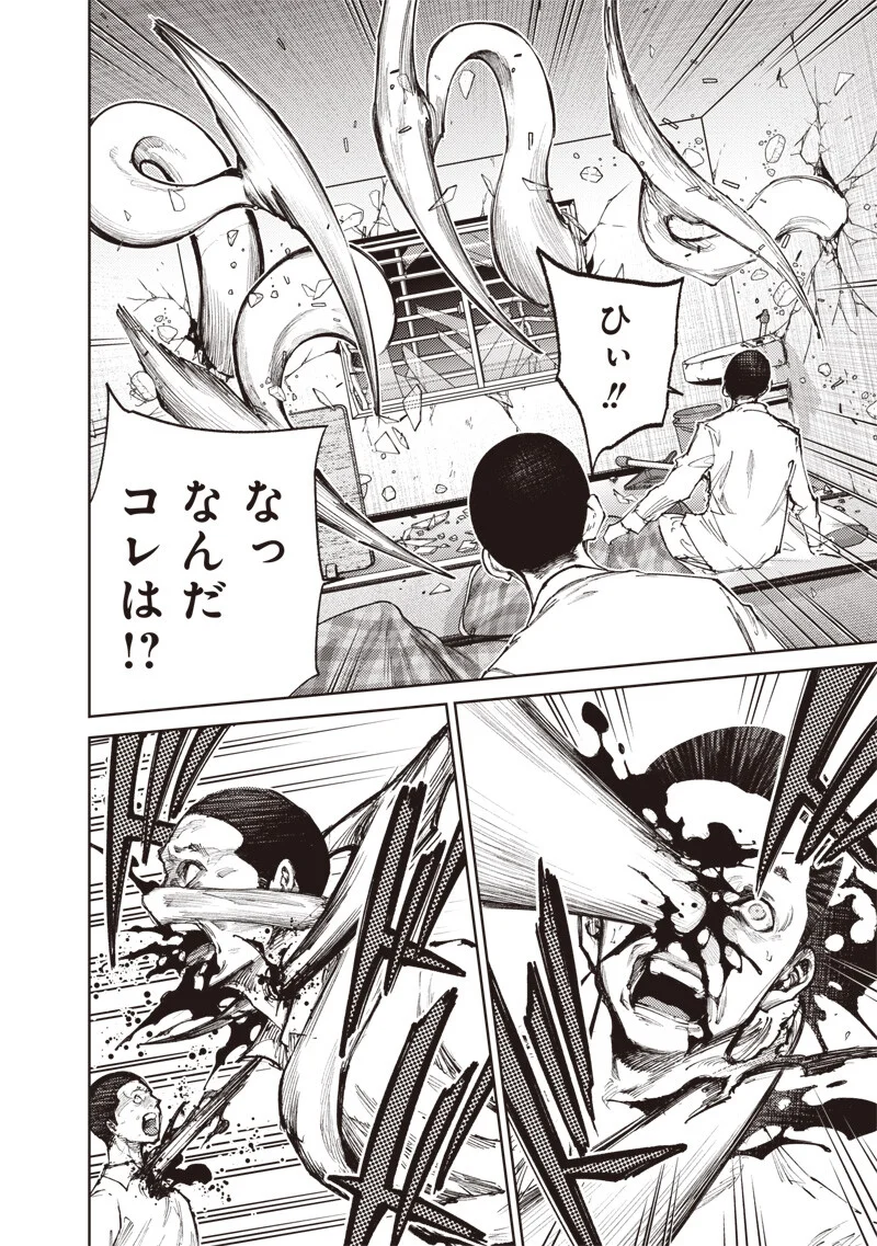 MINNA SHINJAE Chapter 14.1 page 4 - nihonkuni.com