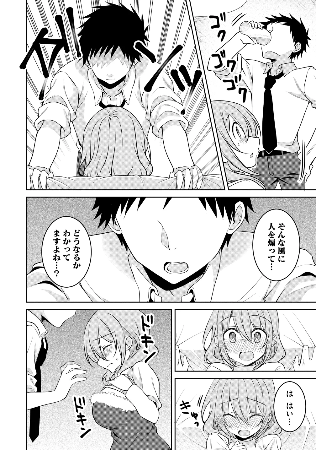 UCHI NO KAISHA NO CHIISAI SENPAI NO HANASHI Chapter 125 - Page 10