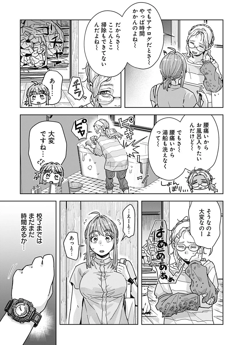 BABY SHACHUU HACKERS Chapter 20 - Page 3