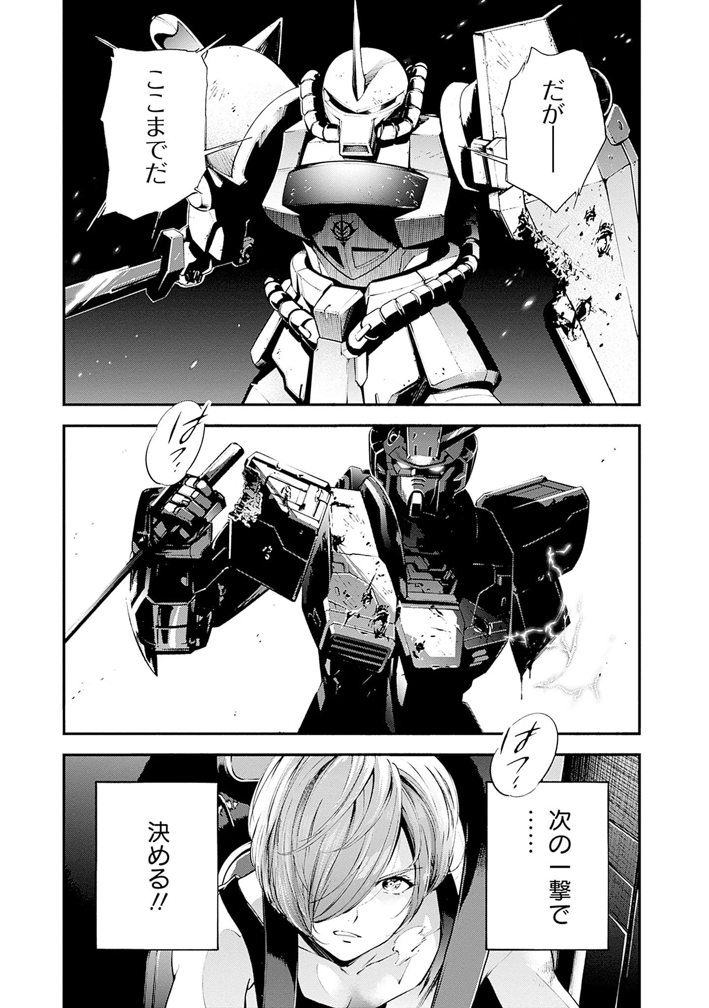 KIDOU SENSHI GUNDAM - RUST HORIZON Chapter 27 - Page 23