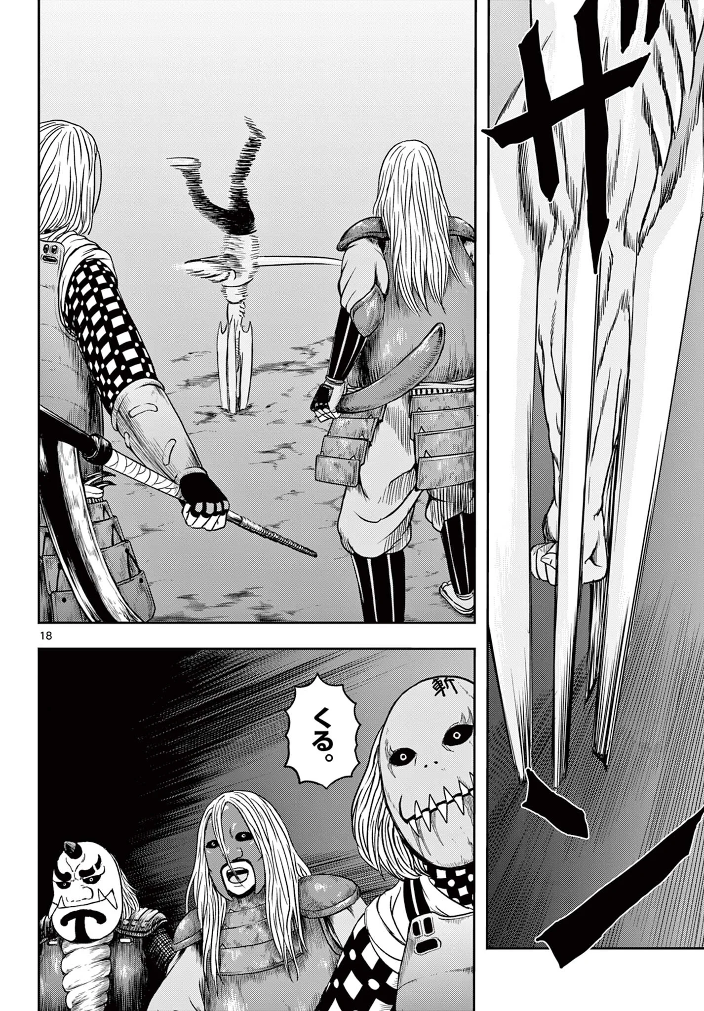 AKINA-CHAN KIMIGAKARU Chapter 30.1 page 18 - nihonkuni.com