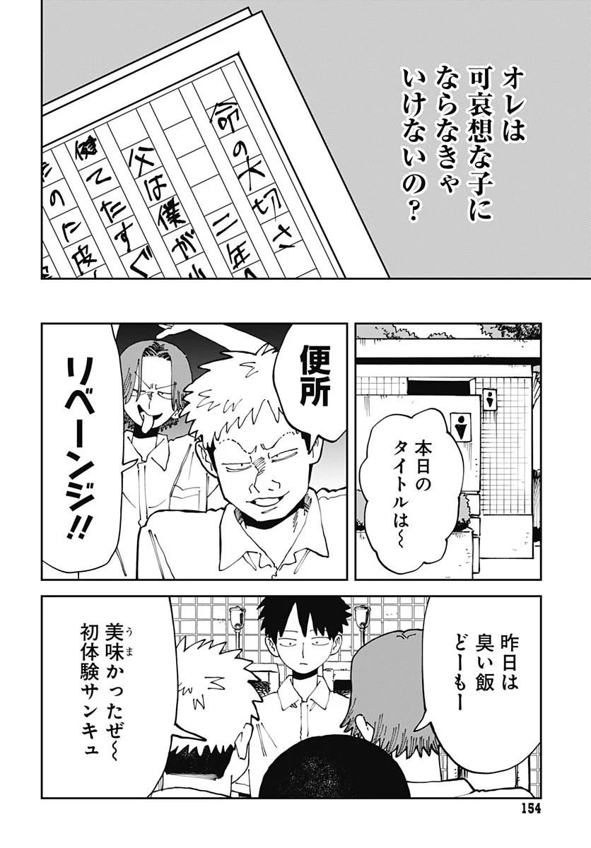 Yaruki Nanka Arimasen Chapter 4 page 36 - nihonkuni.com
