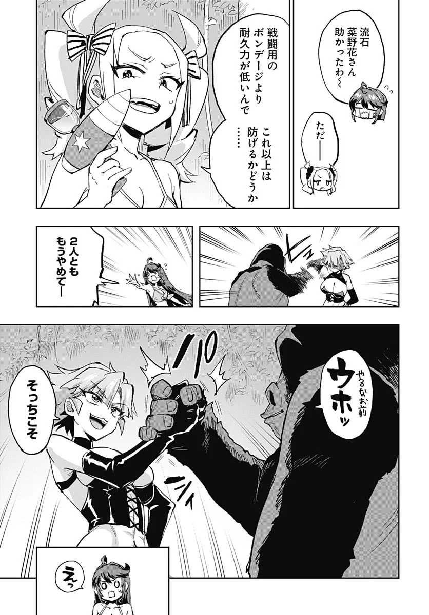 MAHOU SHOUJO 201 Chapter 54 - Page 15
