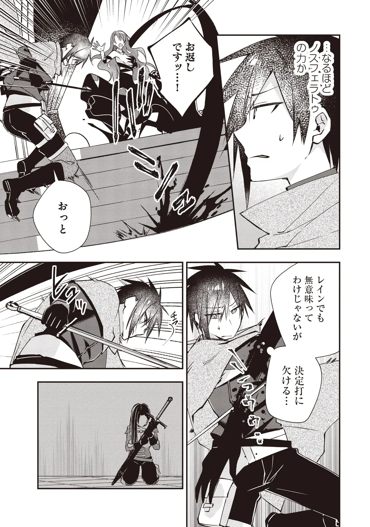 I'VE A FREE OF ABUSE AUTHORITY MANAGER BY PUNCHING!!, I'VE WITH "CREATED FAIRY" IN OUTLYING TOWN ATELIER. Chapter 14.4 - Page 4