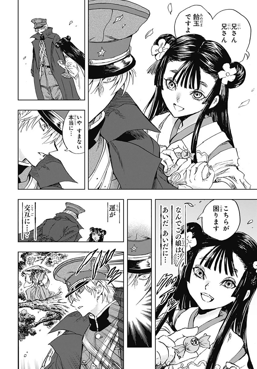 IWAMOTO-SENPAI NO SUISEN Chapter 59 - Page 27