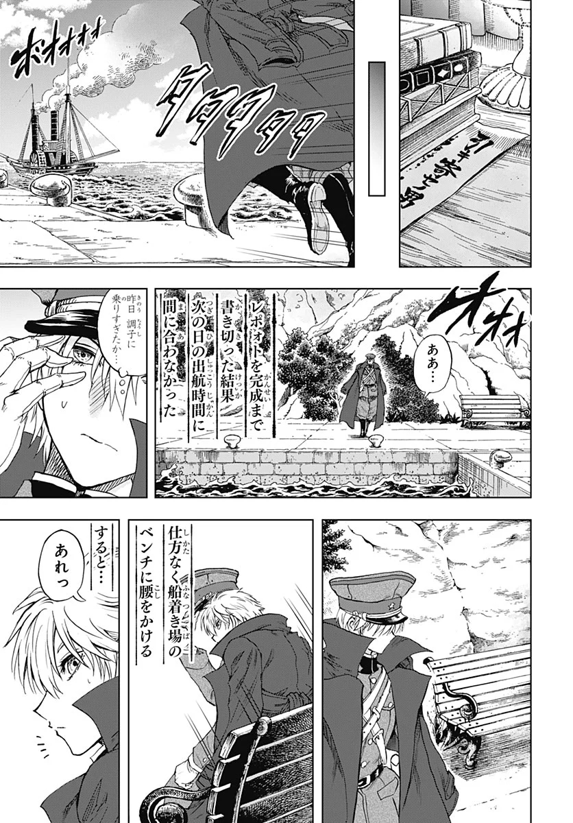 IWAMOTO-SENPAI NO SUISEN Chapter 59 - Page 6