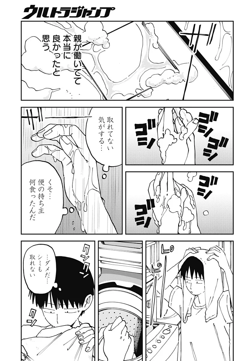 Yaruki Nanka Arimasen Chapter 4 page 11 - nihonkuni.com