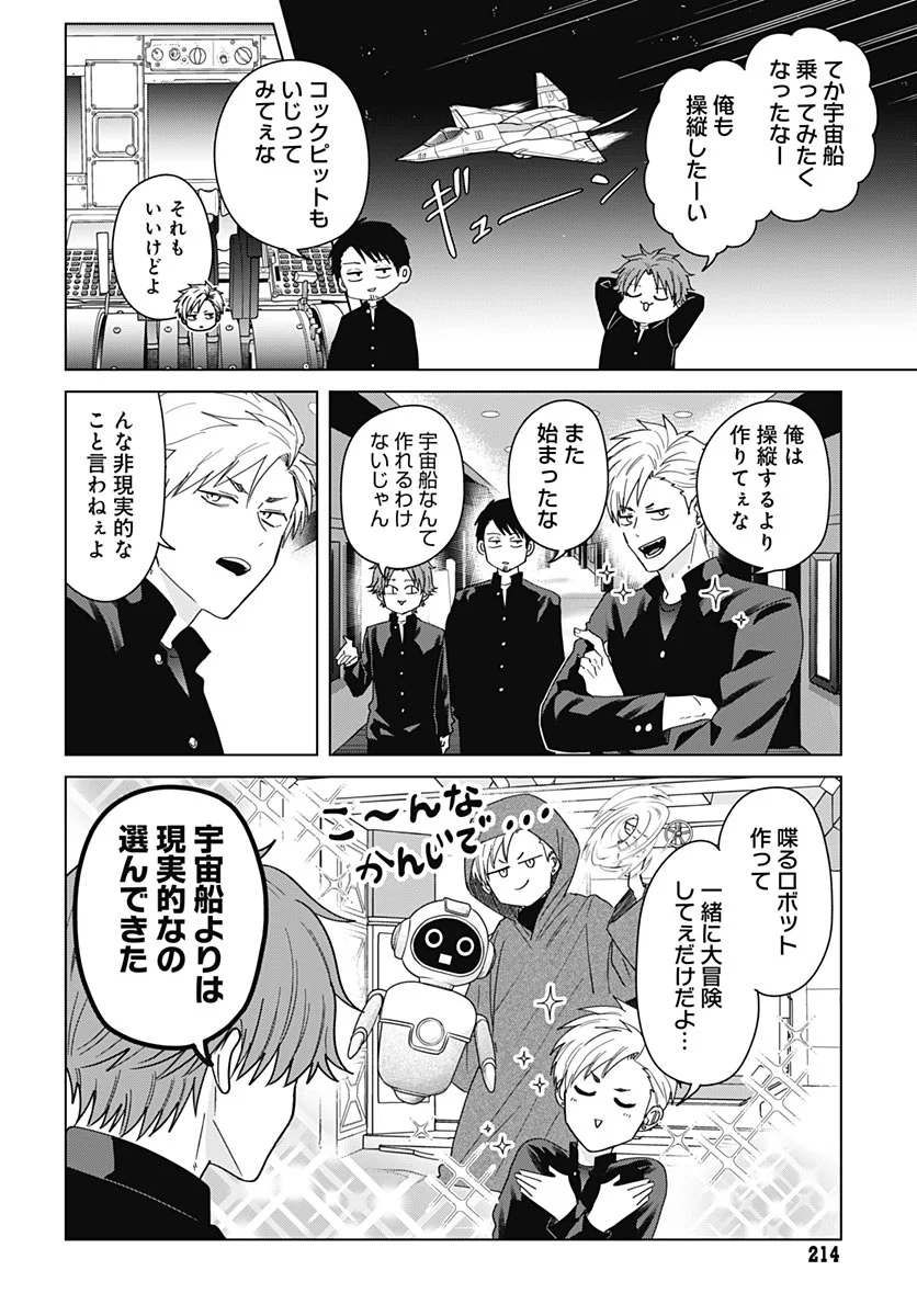 TADANO KOUGYOU KOUKOU NO NICHIJOU Chapter 140 page 2 - nihonkuni.com