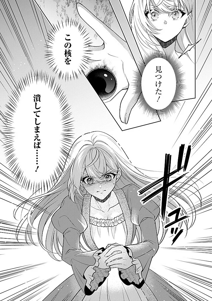 SEISHIN SEIJO: KONYAKU HAKISARETA TSUIHOU SEIJO DESU GA, OOKAMI OUJI NO NOROI WO TOITE DEKIAISARETEMASU - IMASARA KUNI NI MODORETTE IWARETE MO OSOI DESU! Chap 28 - Pic 5