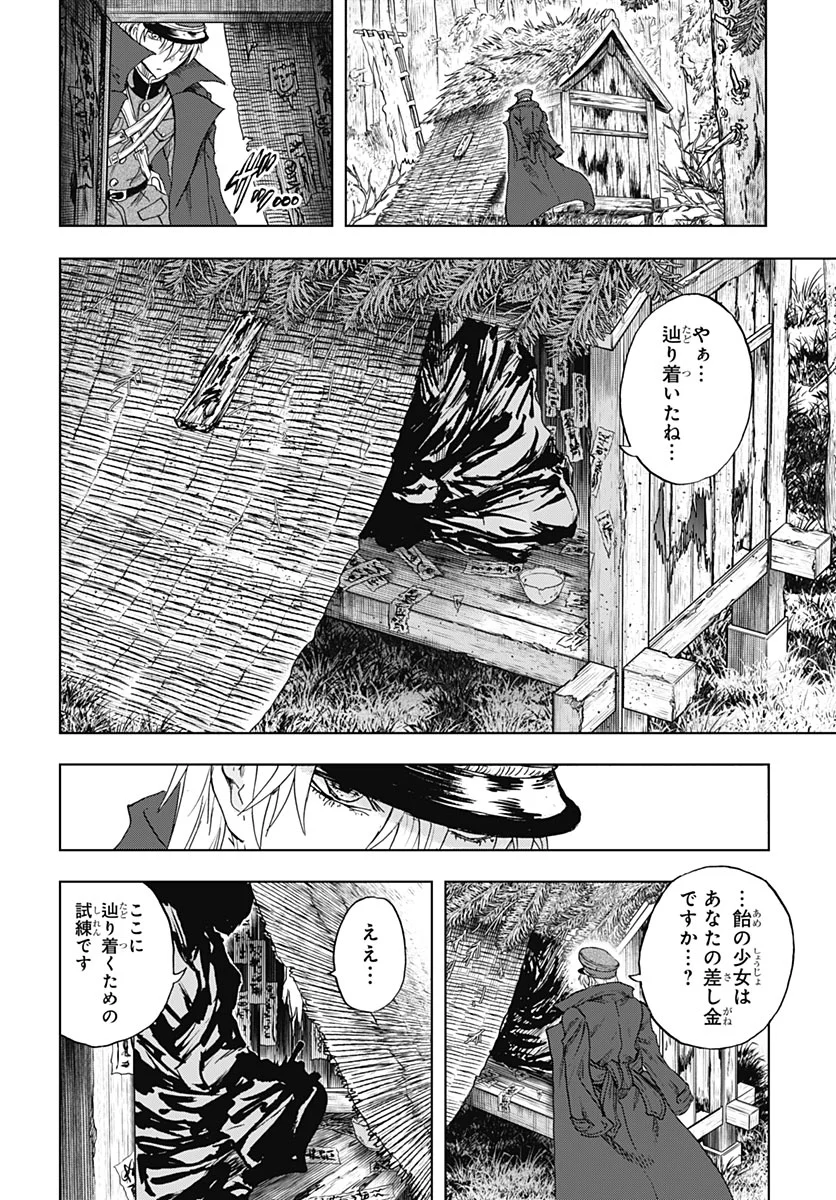 IWAMOTO-SENPAI NO SUISEN Chapter 59 - Page 33