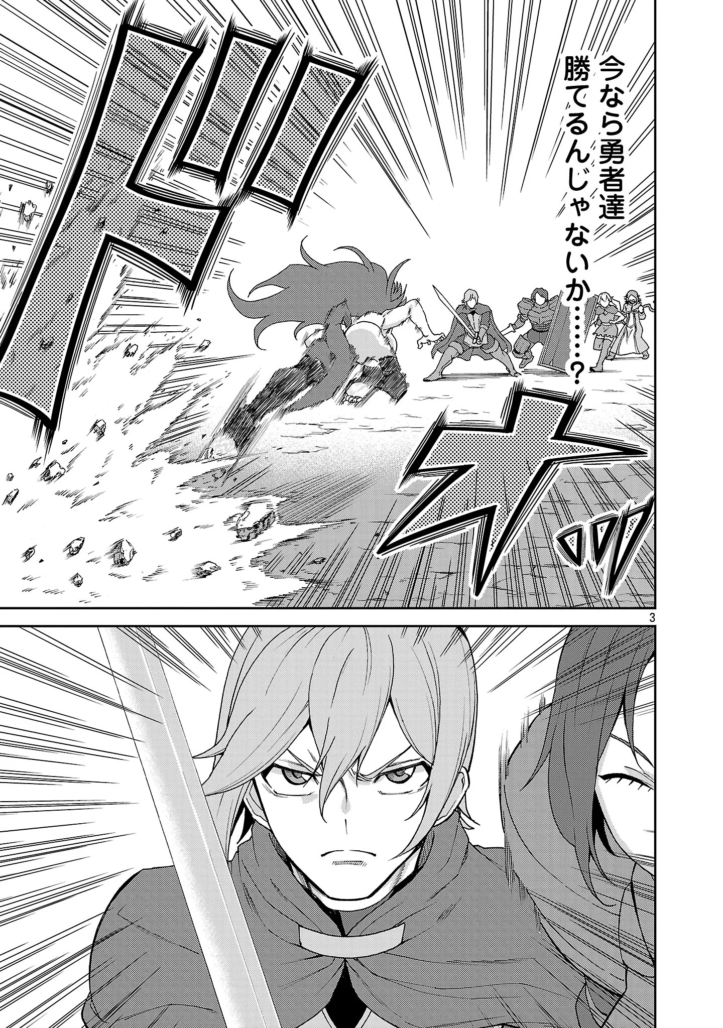 MAZOKU NO MUSUME-TACHI TO OKURU MIDARETA ISEKAI SEIKATSU Chap 4 - Pic 3