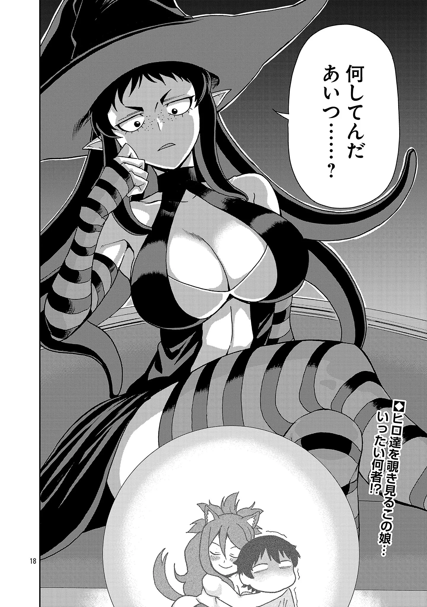 MAZOKU NO MUSUME-TACHI TO OKURU MIDARETA ISEKAI SEIKATSU Chap 4 - Pic 18