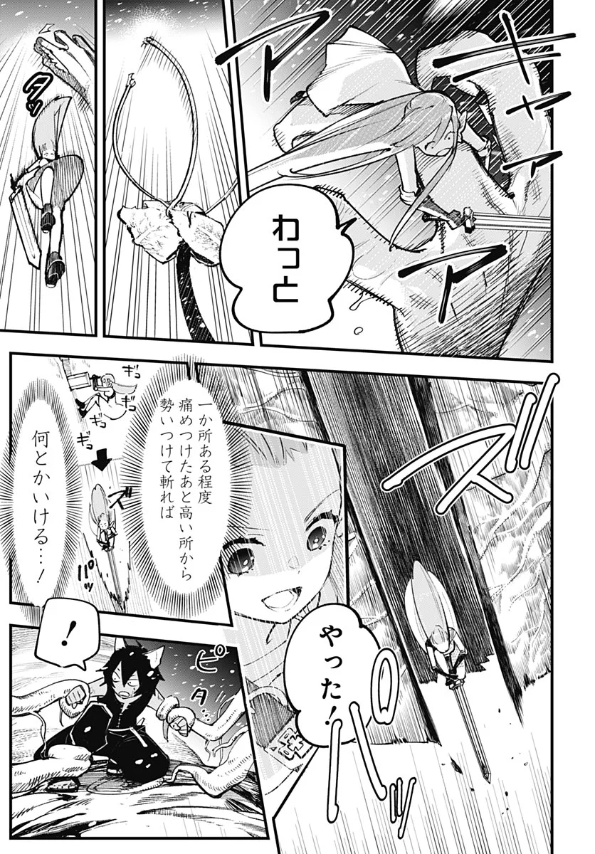 EIYUU SHOUJO TO NOROWARE NO GIN HIME Chapter 7 page 5 - nihonkuni.com