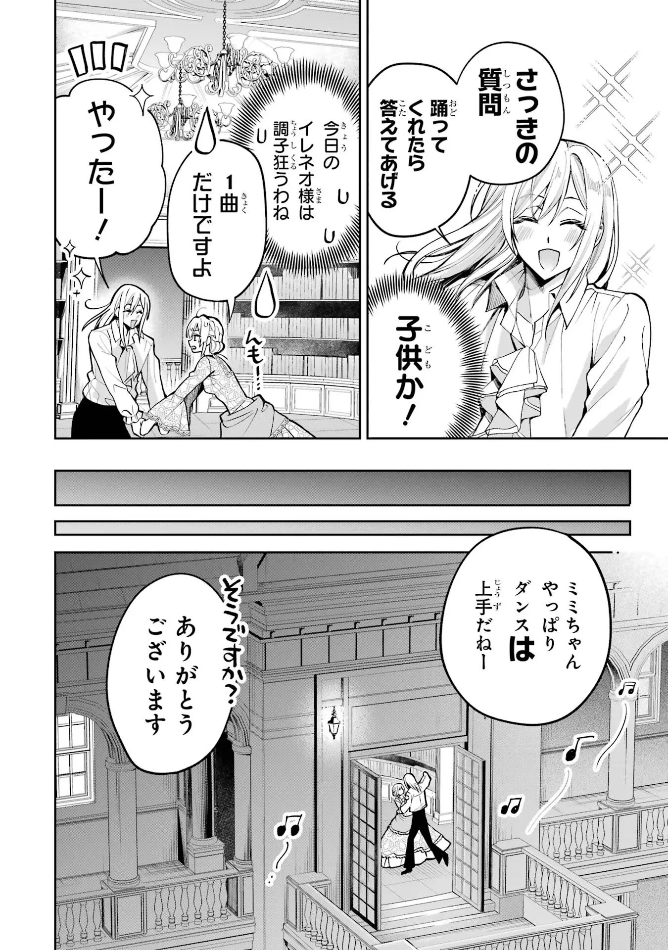NIGASHITA SAKANA WA OOKIKATTA GA, TSURIAGETA SAKANA GA OOKISUGITA KEN Chapter 15 page 24 - nihonkuni.com