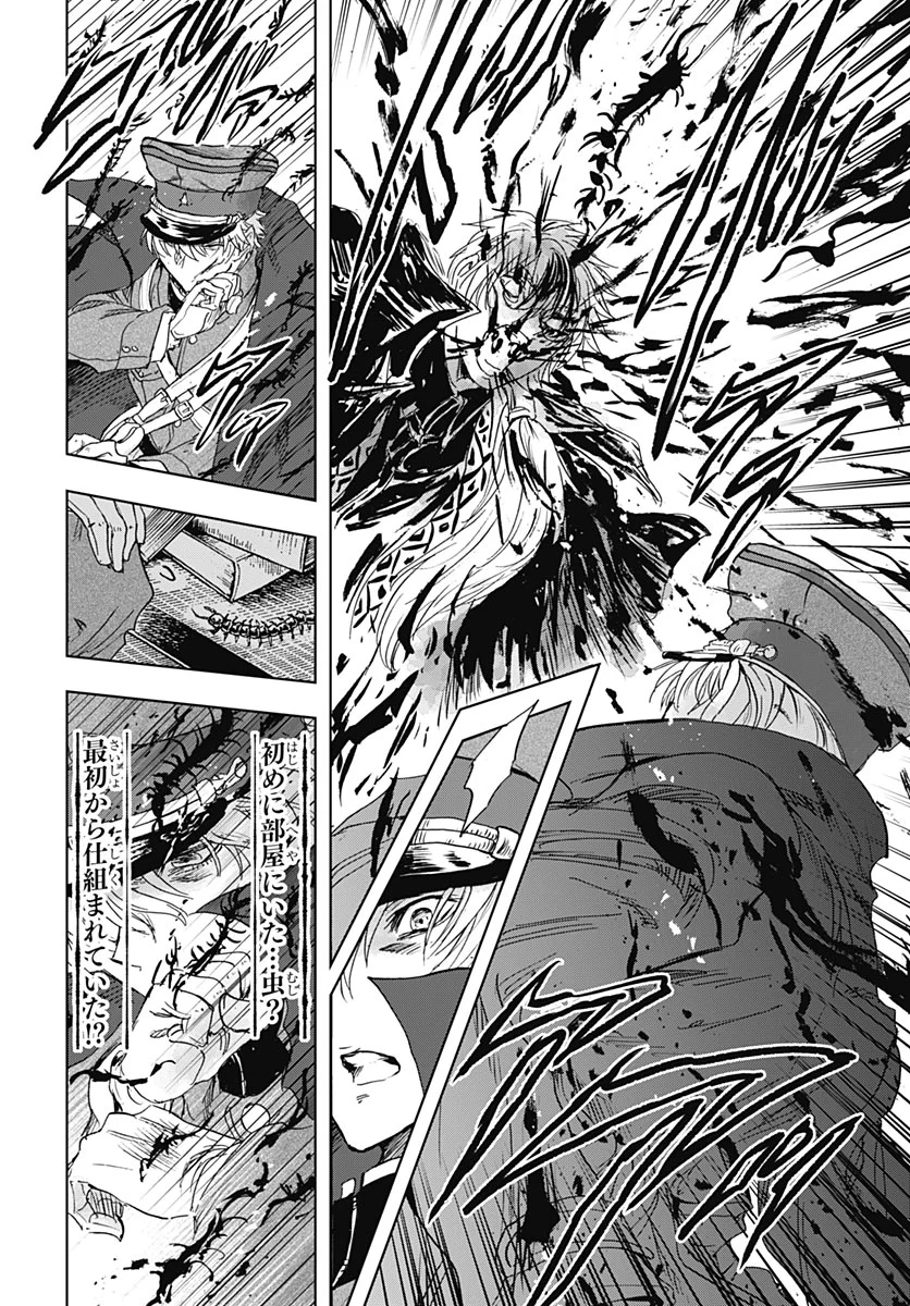 IWAMOTO-SENPAI NO SUISEN Chapter 59 - Page 39