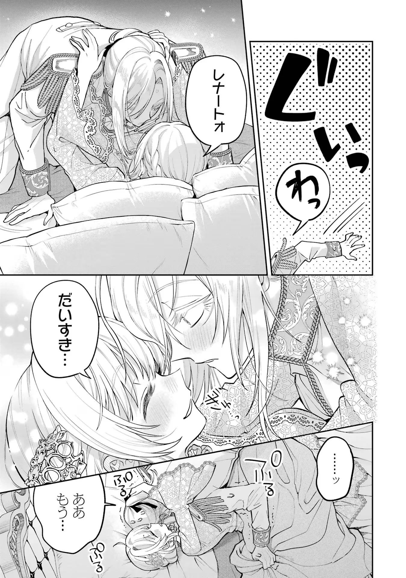 NIGASHITA SAKANA WA OOKIKATTA GA, TSURIAGETA SAKANA GA OOKISUGITA KEN Chapter 15 page 59 - nihonkuni.com