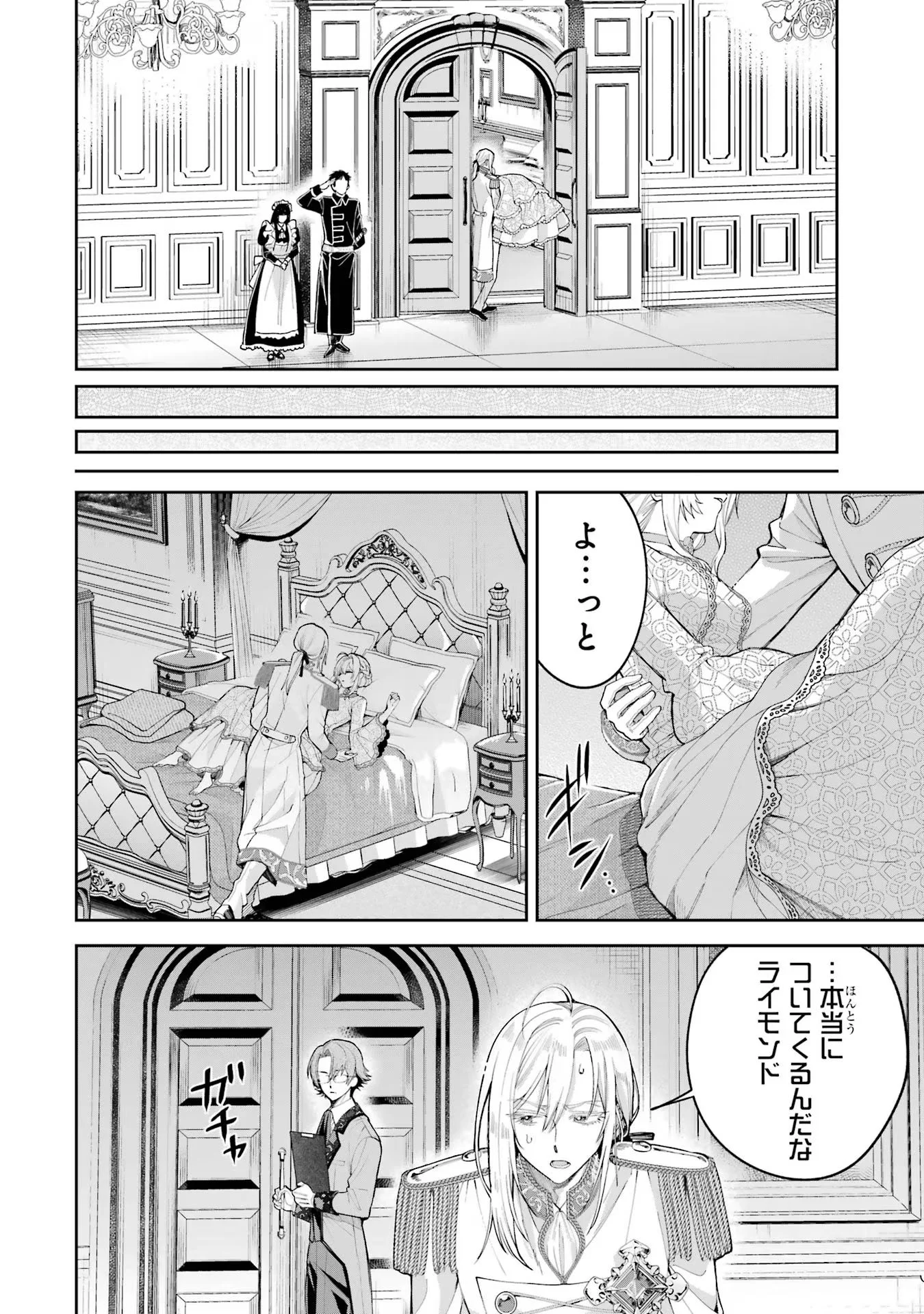 NIGASHITA SAKANA WA OOKIKATTA GA, TSURIAGETA SAKANA GA OOKISUGITA KEN Chapter 15 page 48 - nihonkuni.com