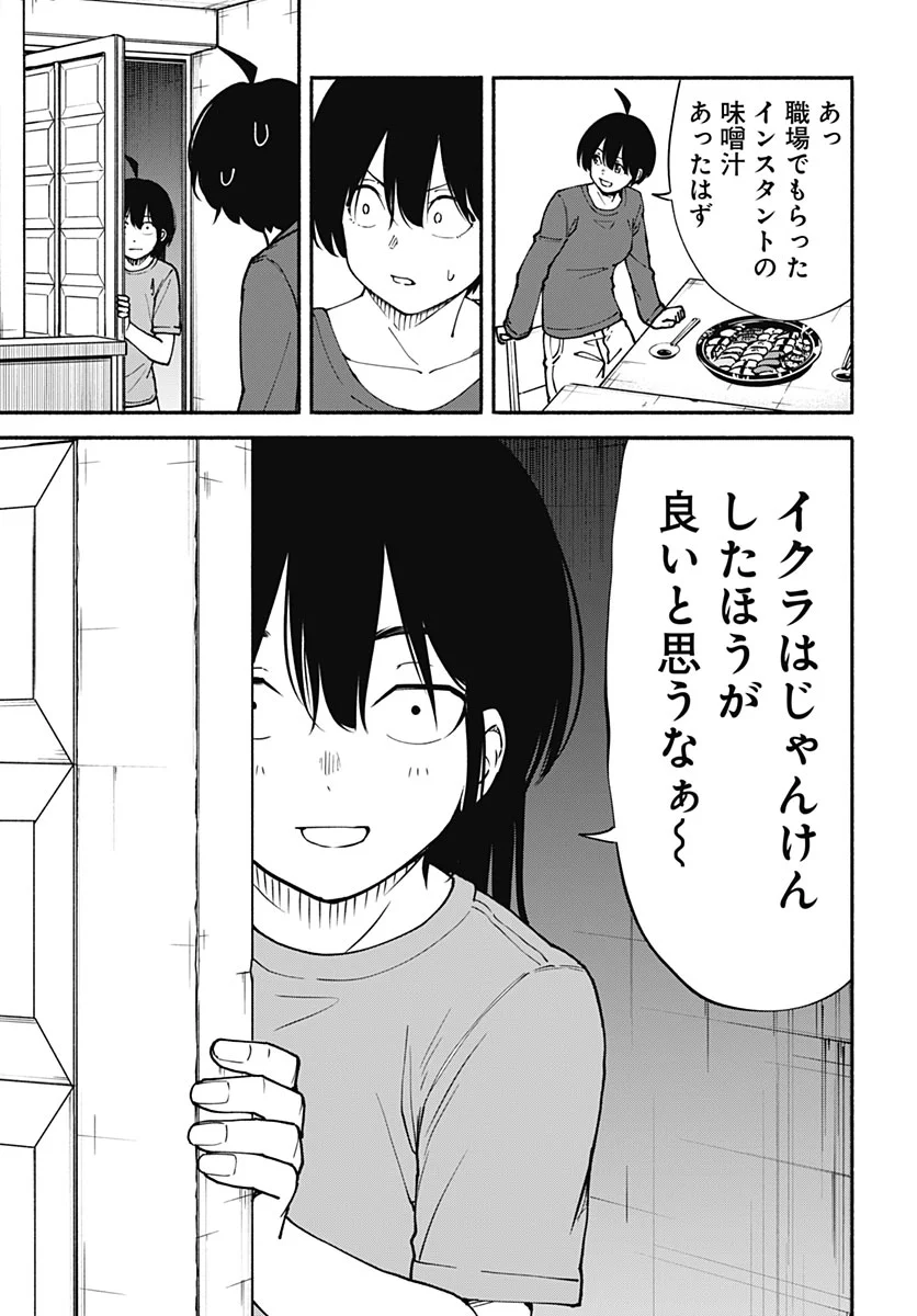 MINAMI THE SUPER EUOLUTION Chapter 17 - Page 13