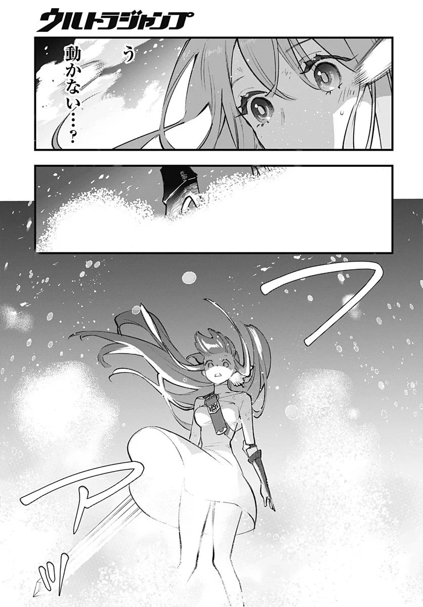 EIYUU SHOUJO TO NOROWARE NO GIN HIME Chapter 7 page 33 - nihonkuni.com