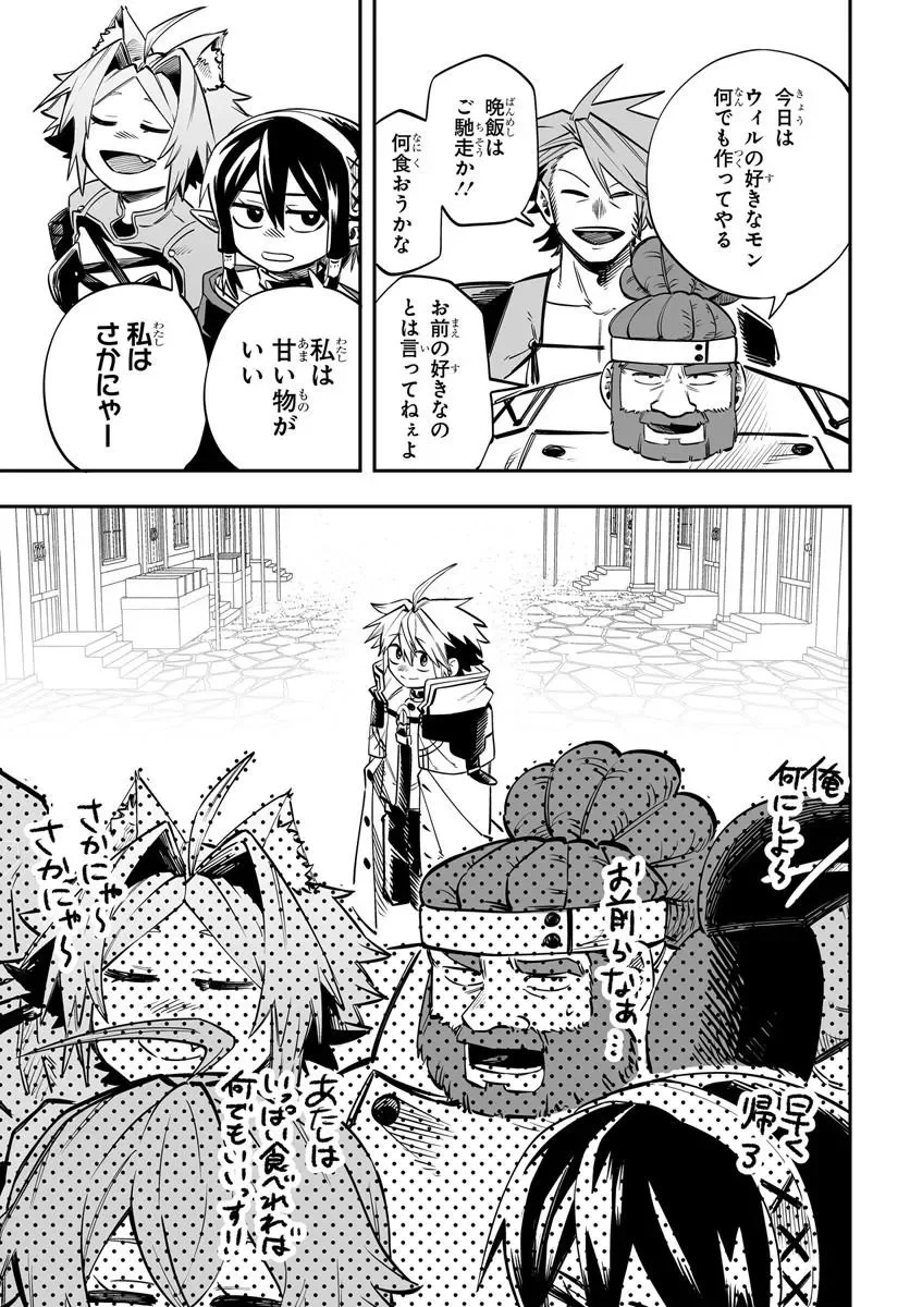 YOHEI DAN NO ITOSHIGO: SHI NIKAKE KOJI WA SAIKYOU SHISHO TACHI NI SODATERARERU Chapter 18.2 - Page 16