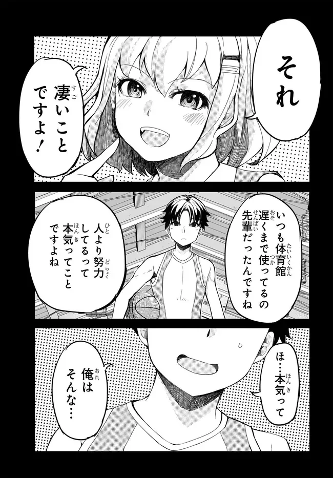 ONE DAY, OUT OF THE BLUE, I GOT A GAL'S FORGIVING WIFE. Chapter 20 - Page 13