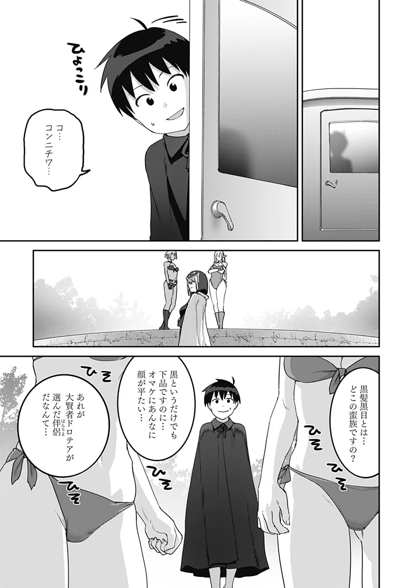 Valhalla Otitin Brothel Chap 67 - Pic 15