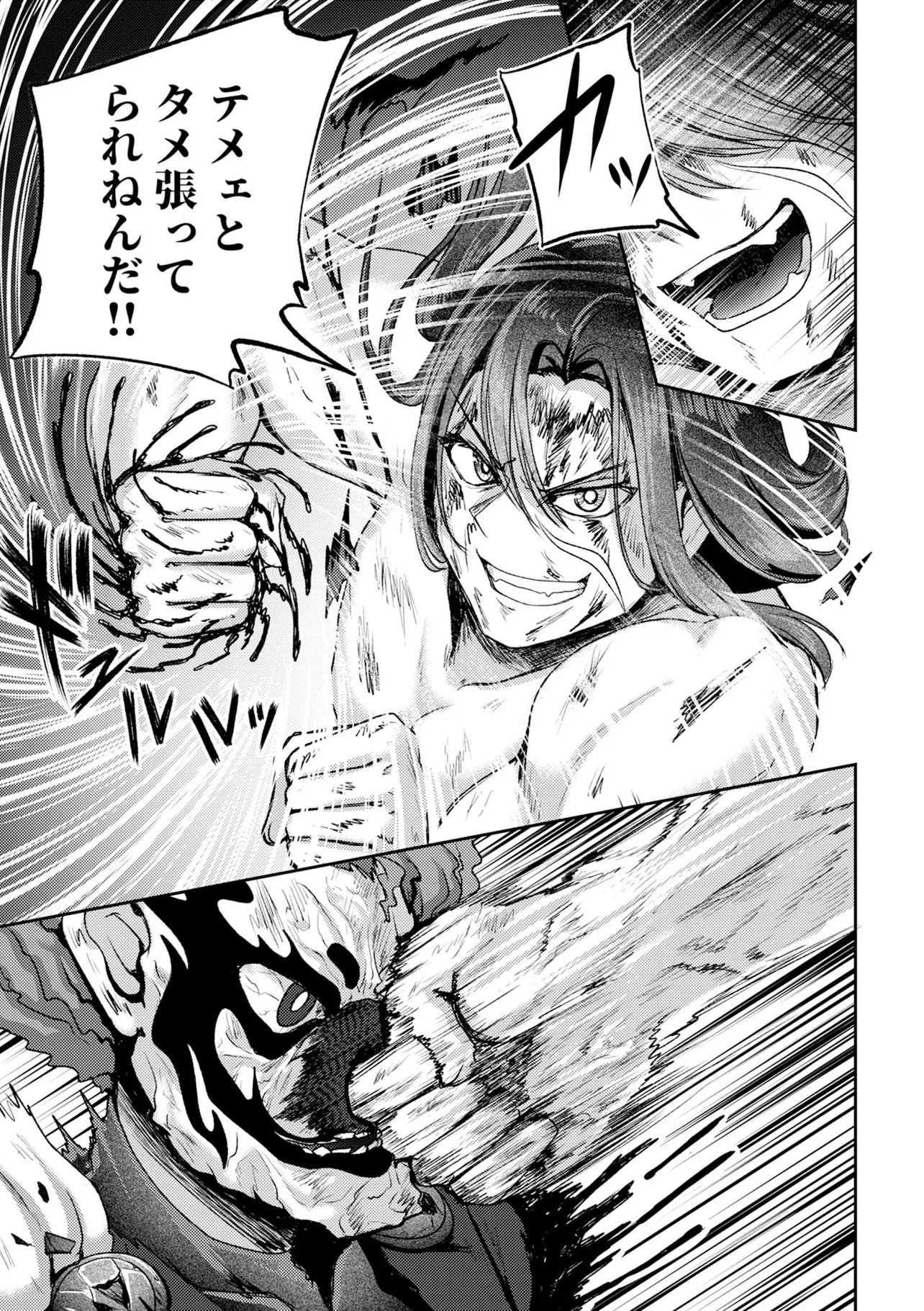 HONGKONG GINKITAN Chapter 16 - Page 19